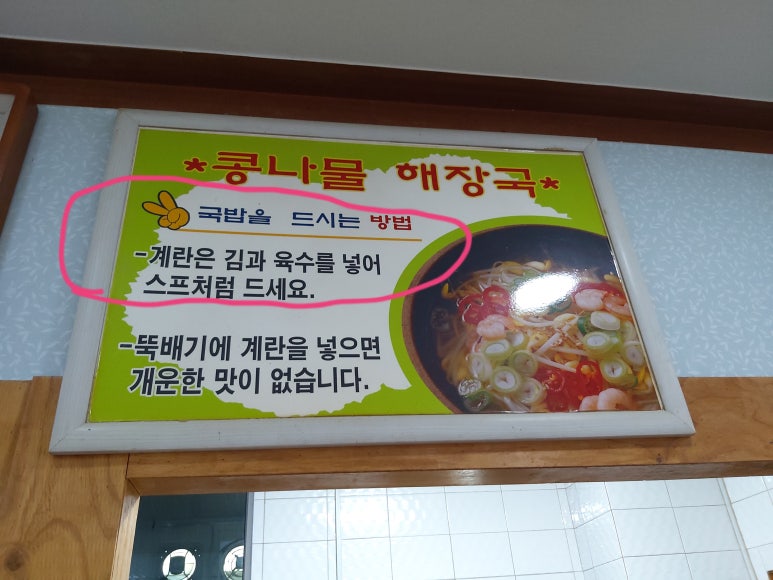 전주 진 콩나물국밥 이미지