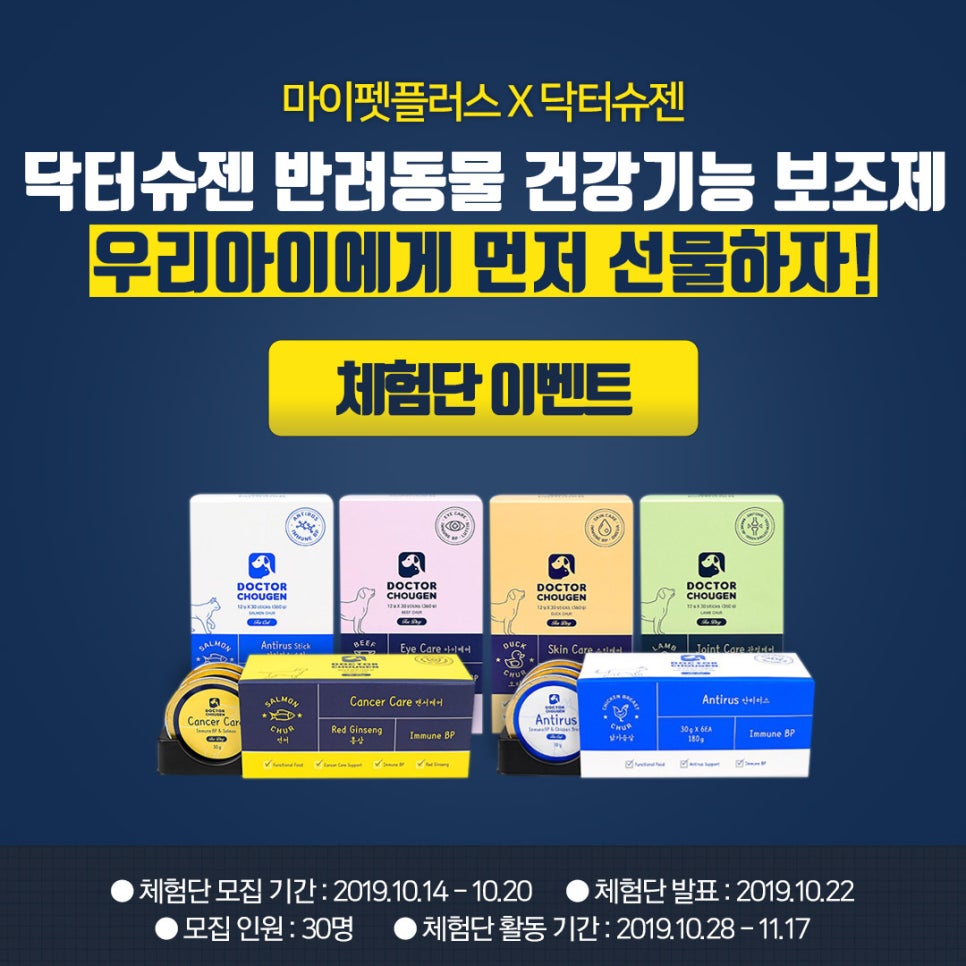 마이펫30 이미지