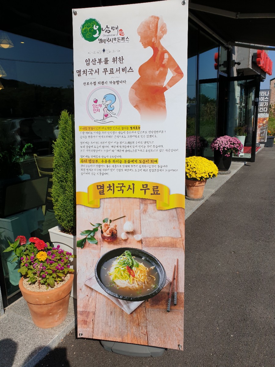 (오남매)멸치국시와 돈까스 이미지