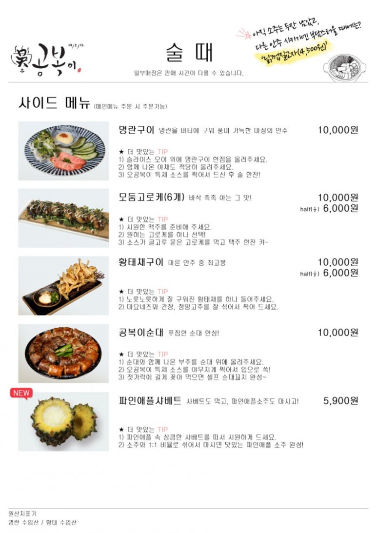오공복이 이미지