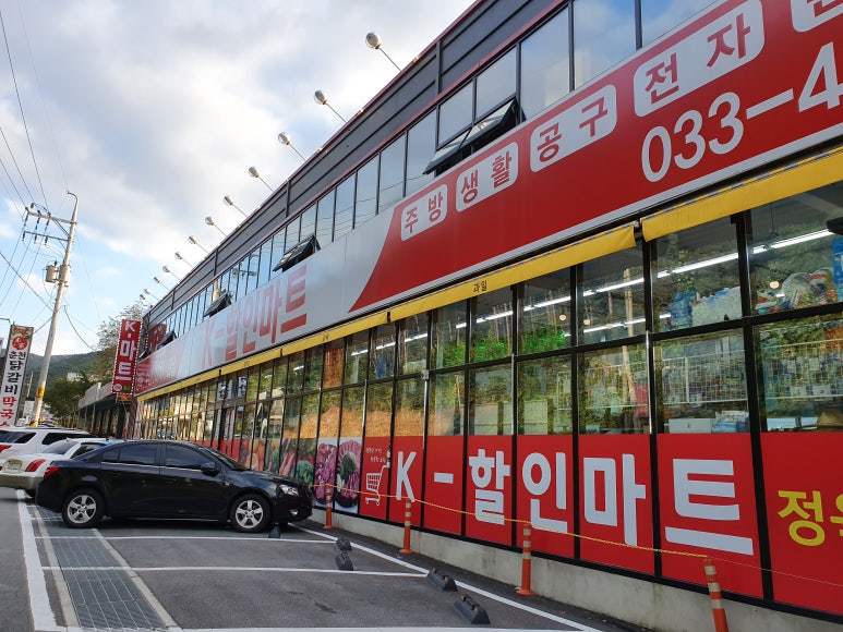 K할인마트 이미지