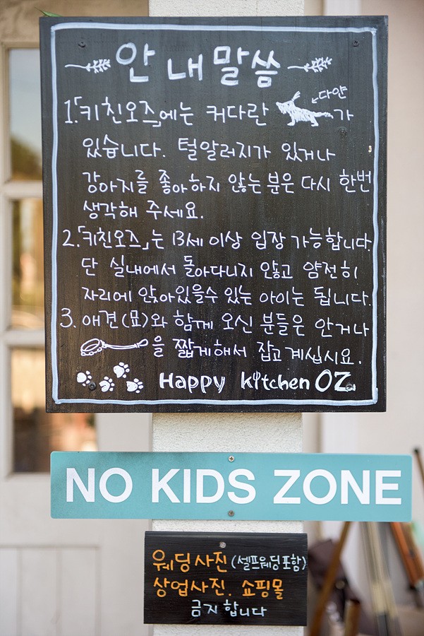 키친오즈 이미지