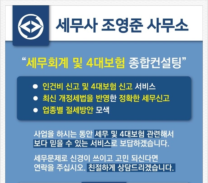 세무법인보광 이미지