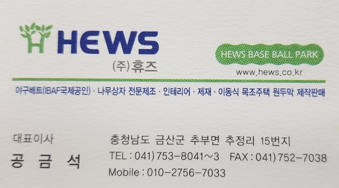 (주)휴즈 이미지