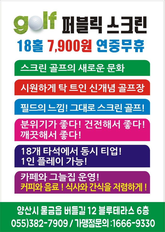 브라보골프그늘집 이미지