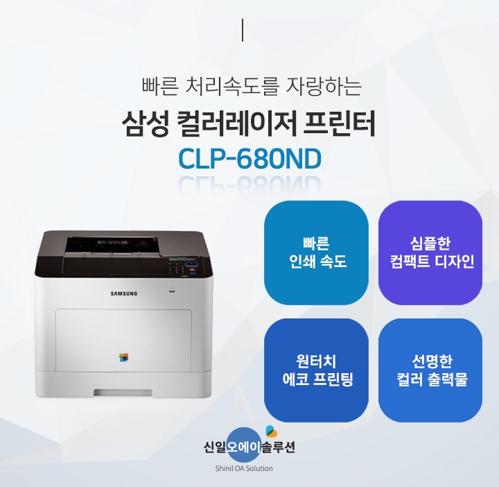 오에이솔루션 이미지
