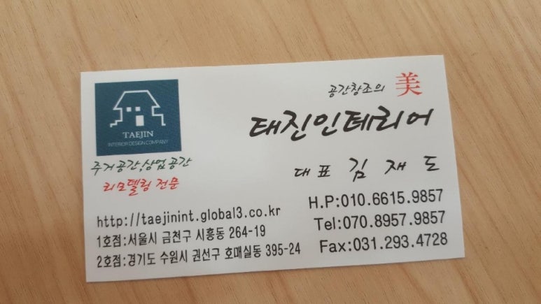 태진인테리어 이미지