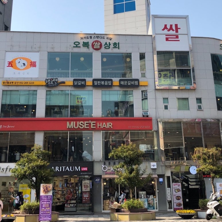 오복상회 이미지