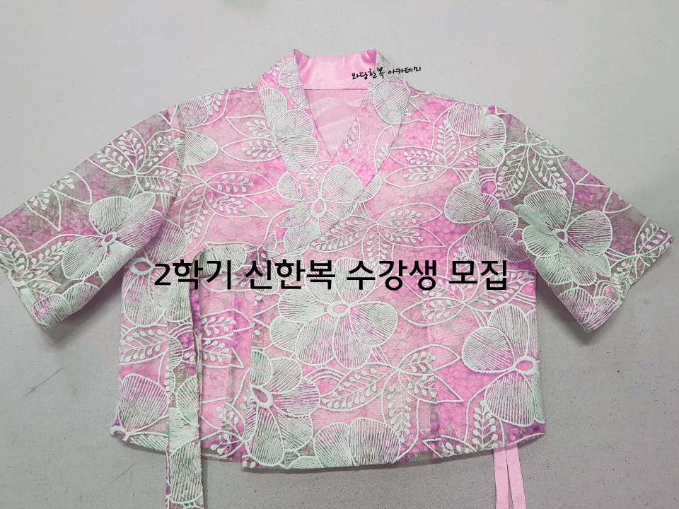 와당한복아카데미 이미지