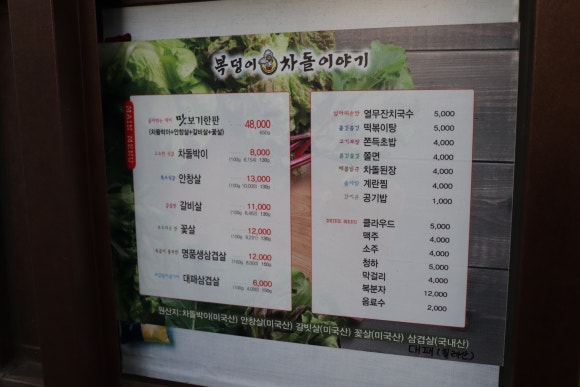 복덩이차돌이야기 이미지