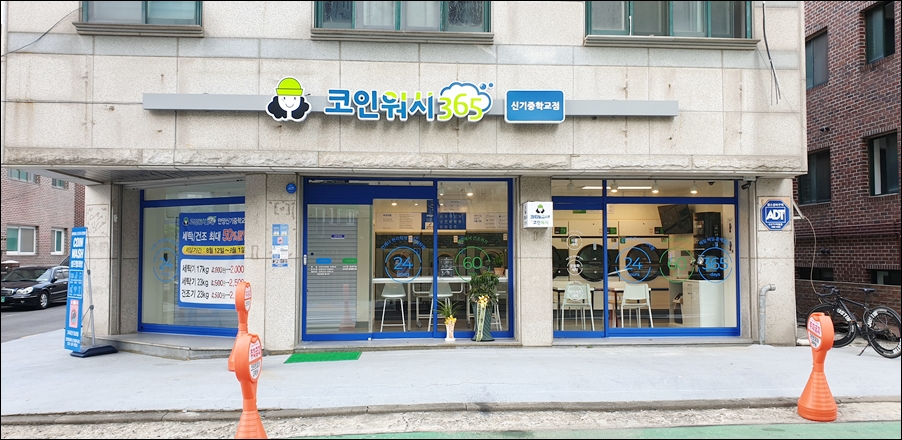 크린토피아안양신기중학교점 이미지
