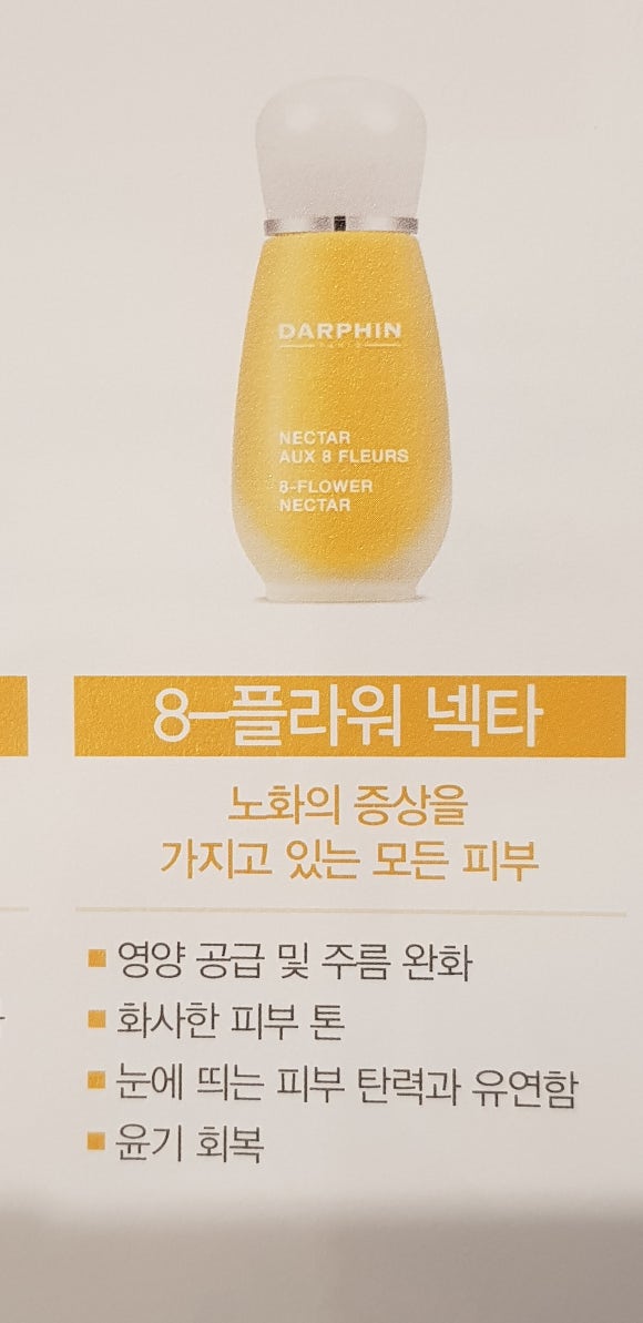 델라 에스테틱 이미지