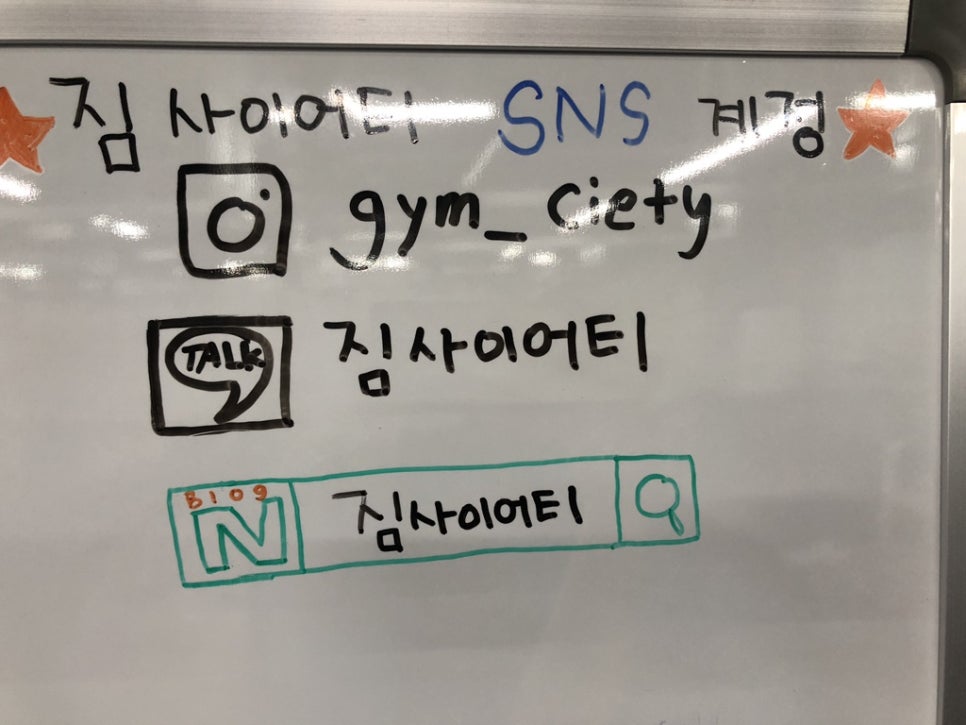짐사이어티 이미지
