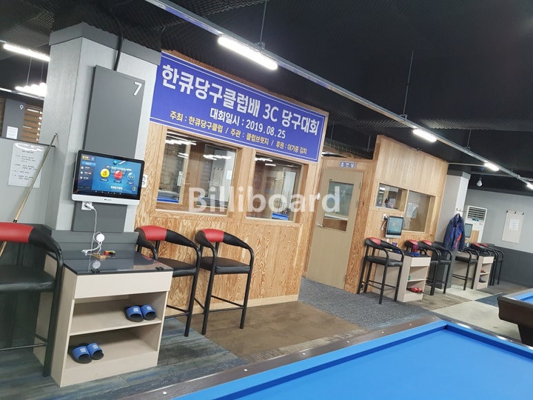 한큐당구클럽 이미지