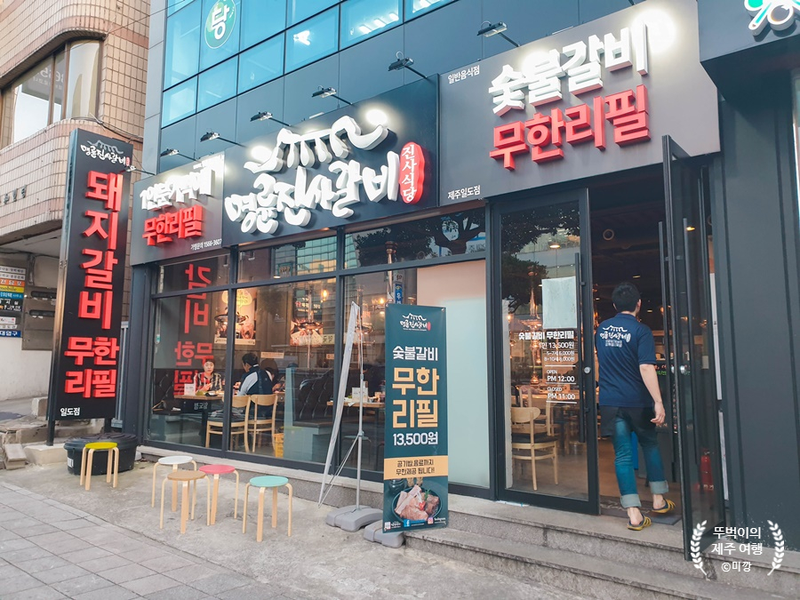 인화숯불갈비 이미지
