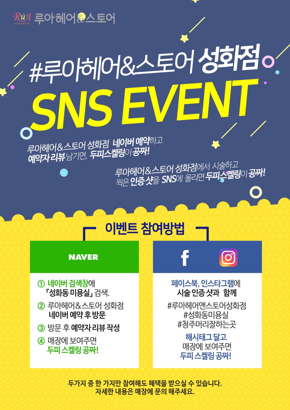 루아헤어&스토어 이미지