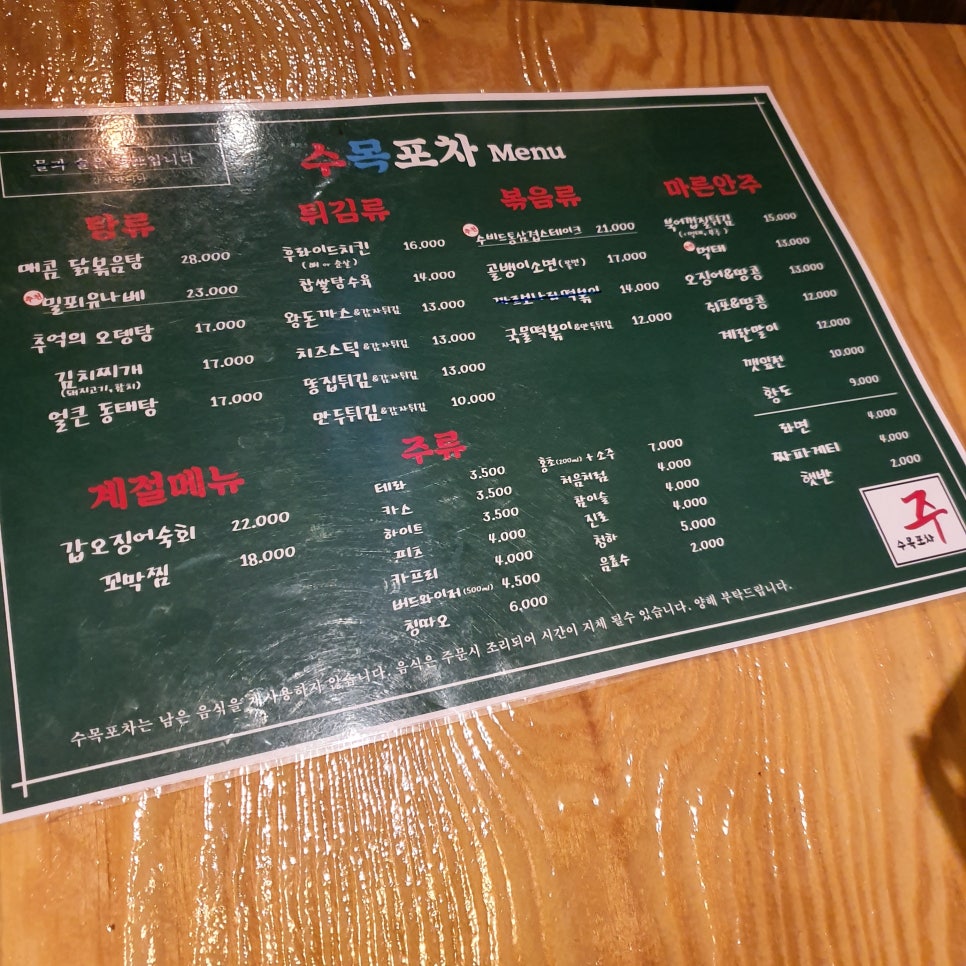 수목포차 이미지