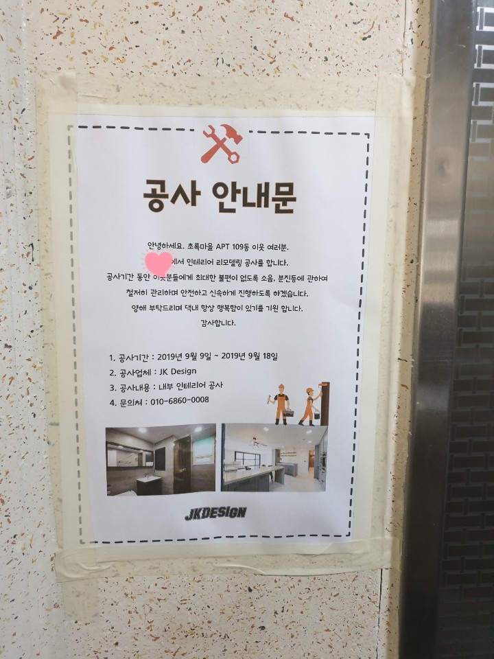 제이케이인테리어디자인 이미지