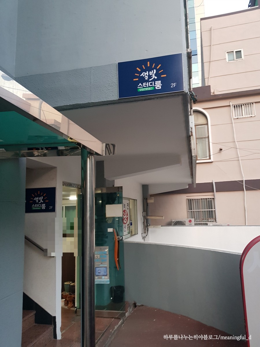 샐빛스터디룸 이미지