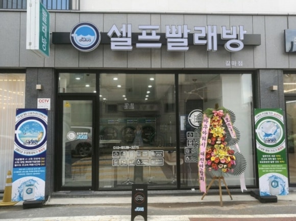 아쿠아워시 이미지
