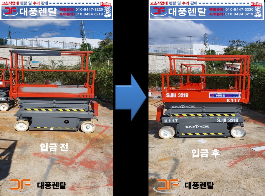 대풍렌탈 이미지