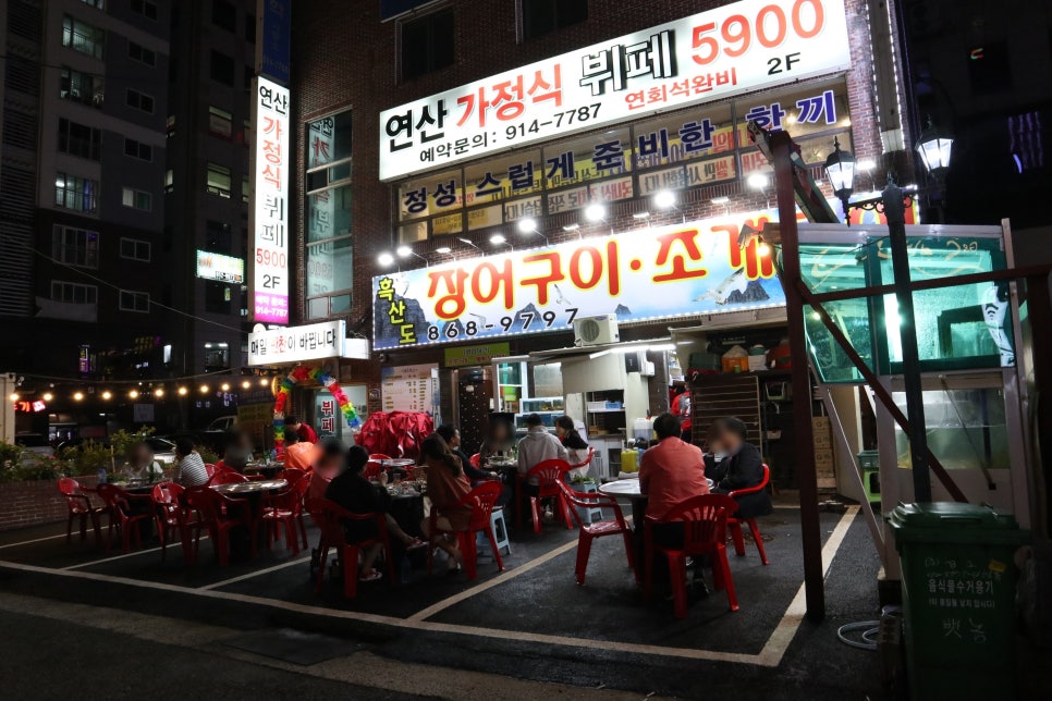 흑산도장어구이 이미지