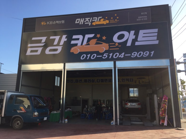 금강보링 이미지