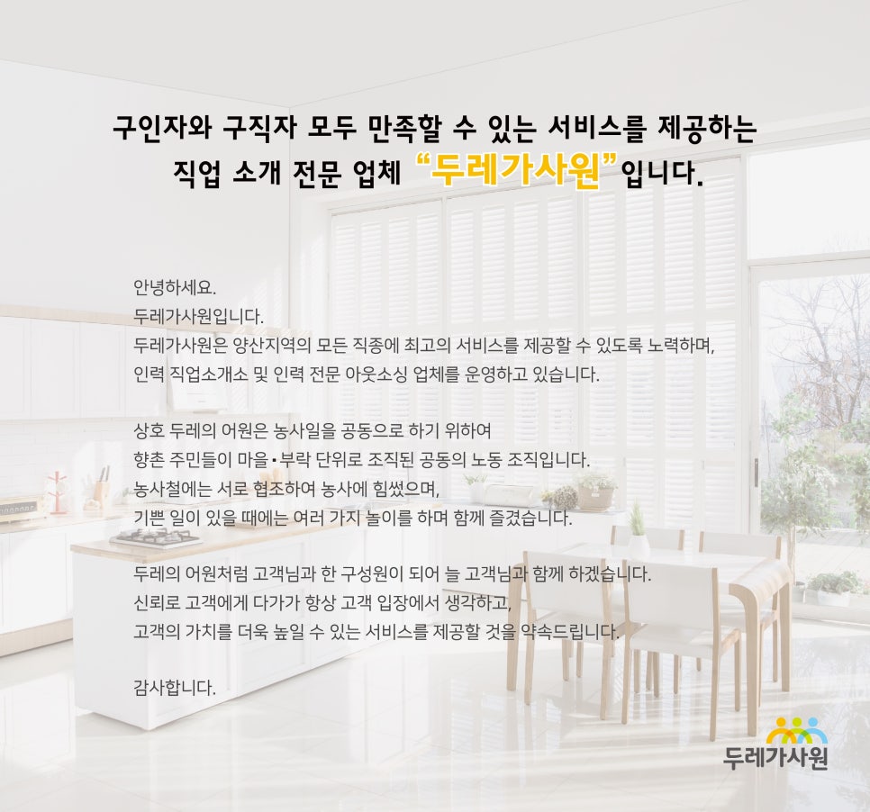 상호직업소개소 이미지