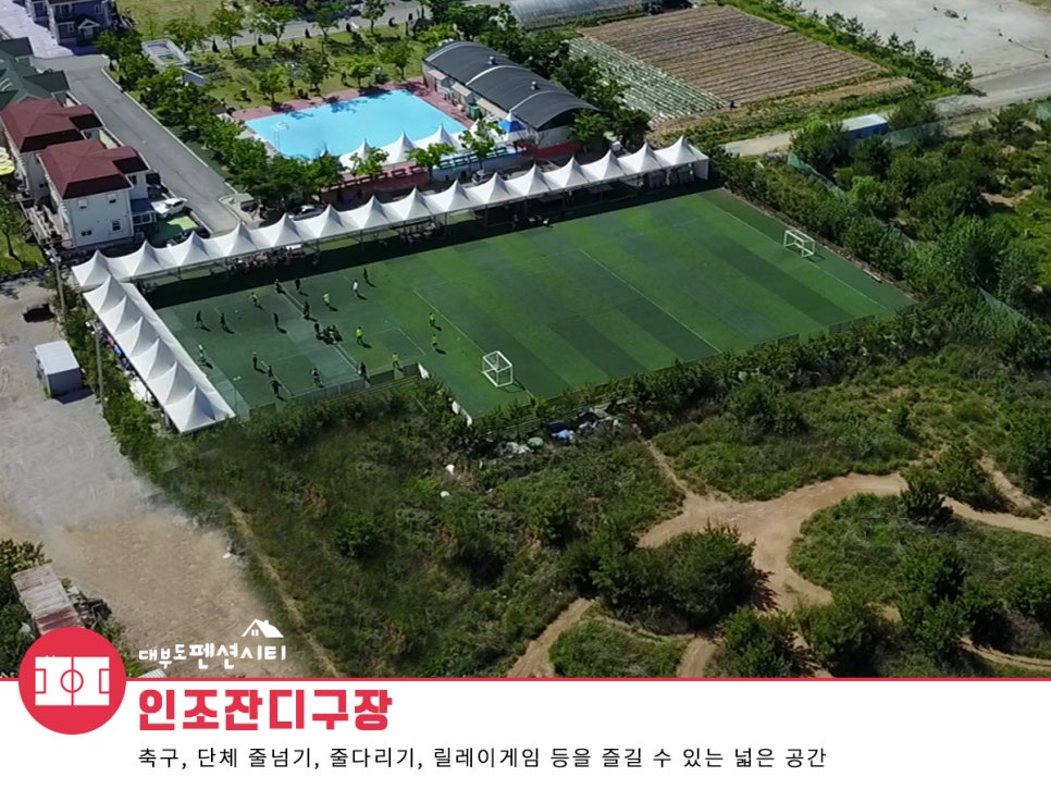 너와나펜션 이미지