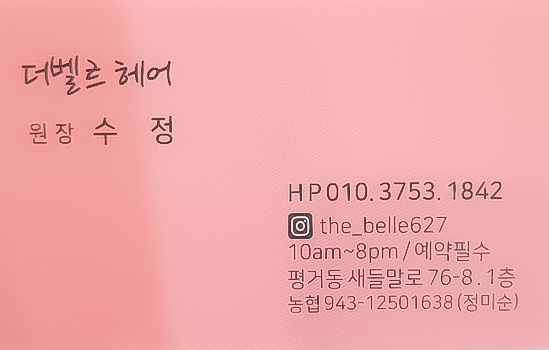 더벨르 이미지