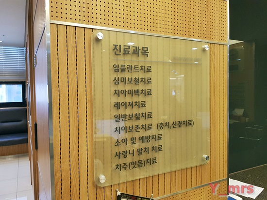 예담부부치과 이미지