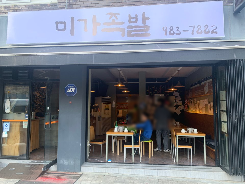 맛있는집미가 이미지