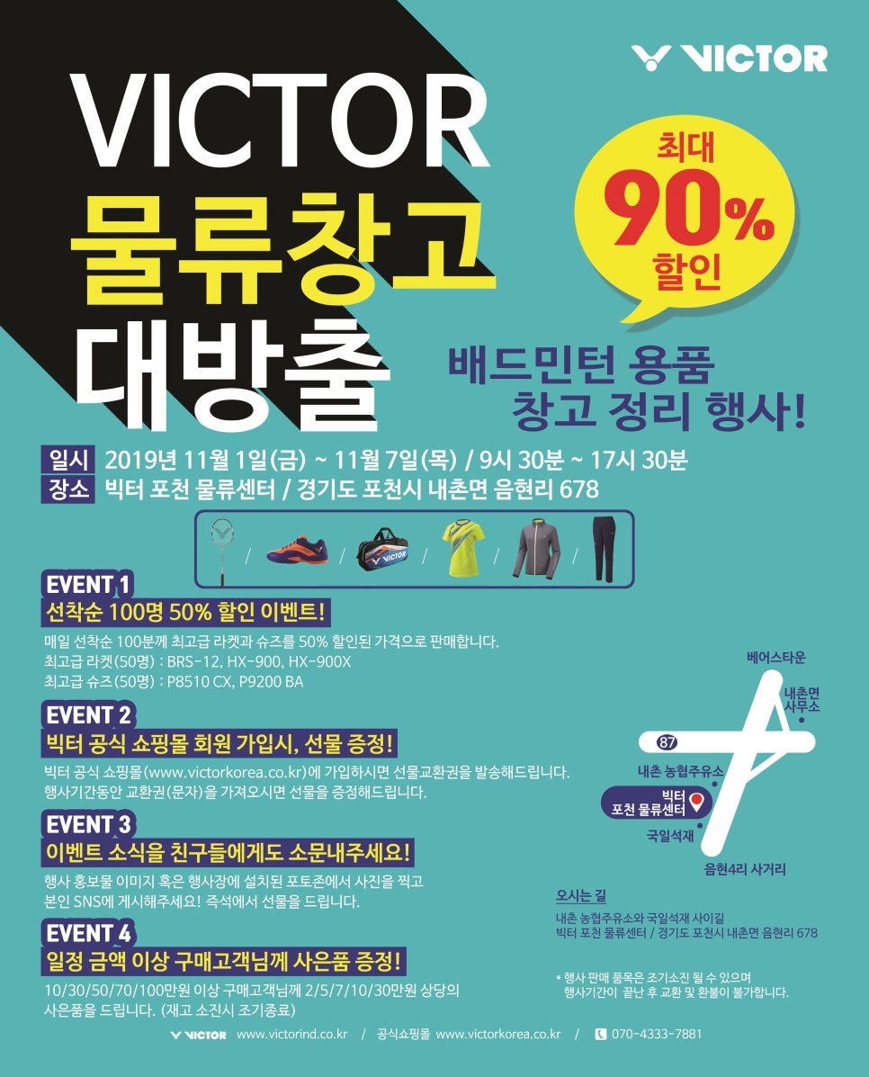 배드민턴창고 이미지
