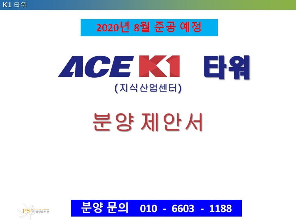 에이스디앤씨 이미지