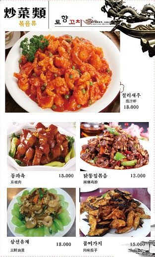 로향양꼬치 이미지