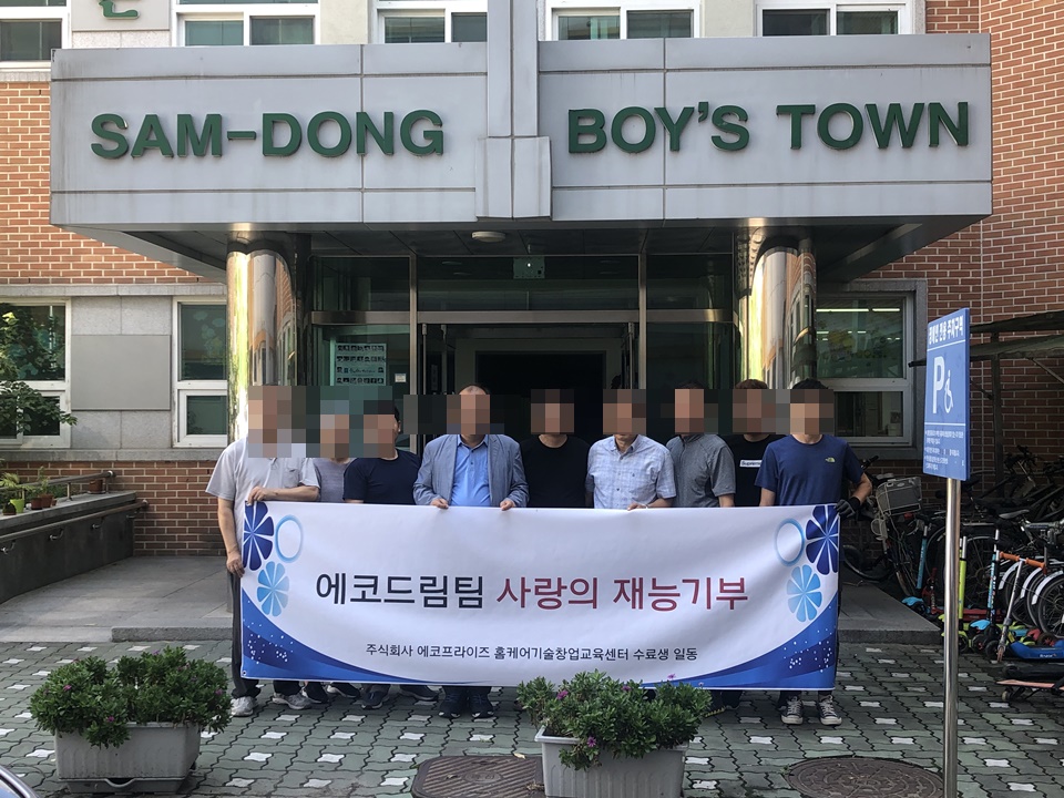 에코프라이즈 이미지