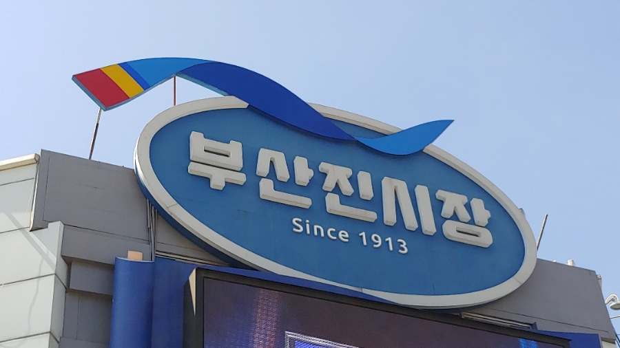 부산침구 이미지