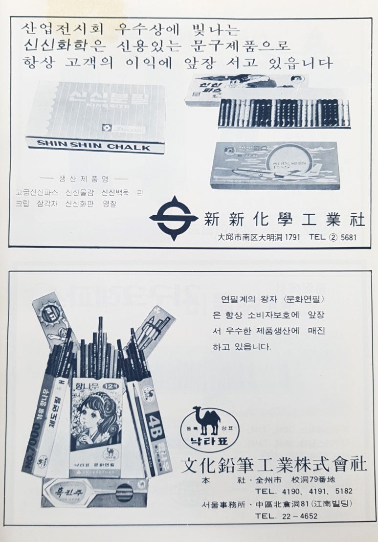 주식회사신신 이미지