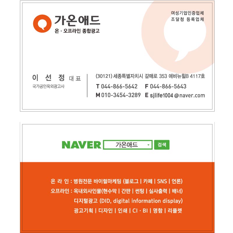가온애드 이미지