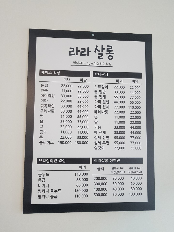 라라살롱 이미지