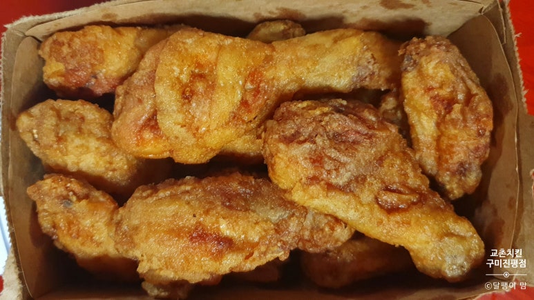 교촌치킨진평점 이미지