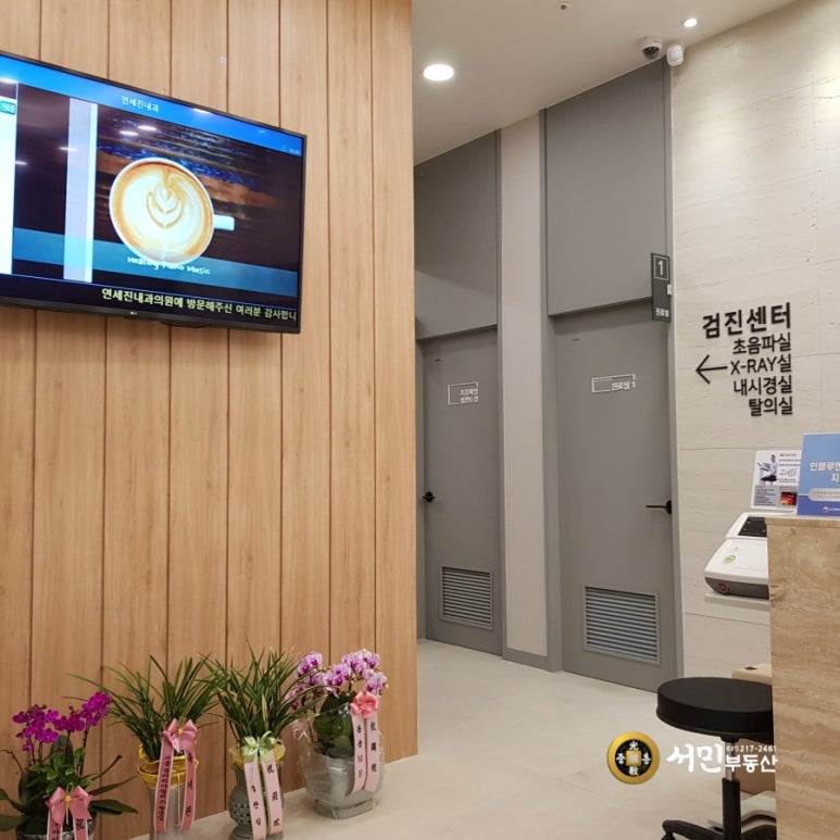 연세진내과 이미지