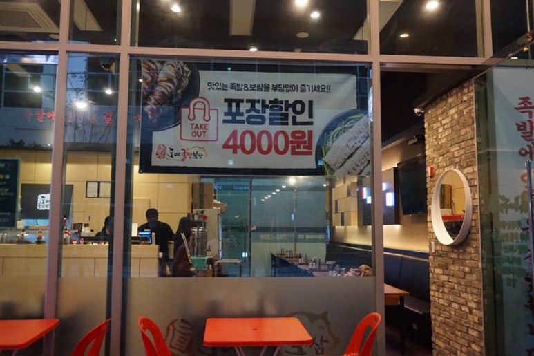 도야족발미사 이미지