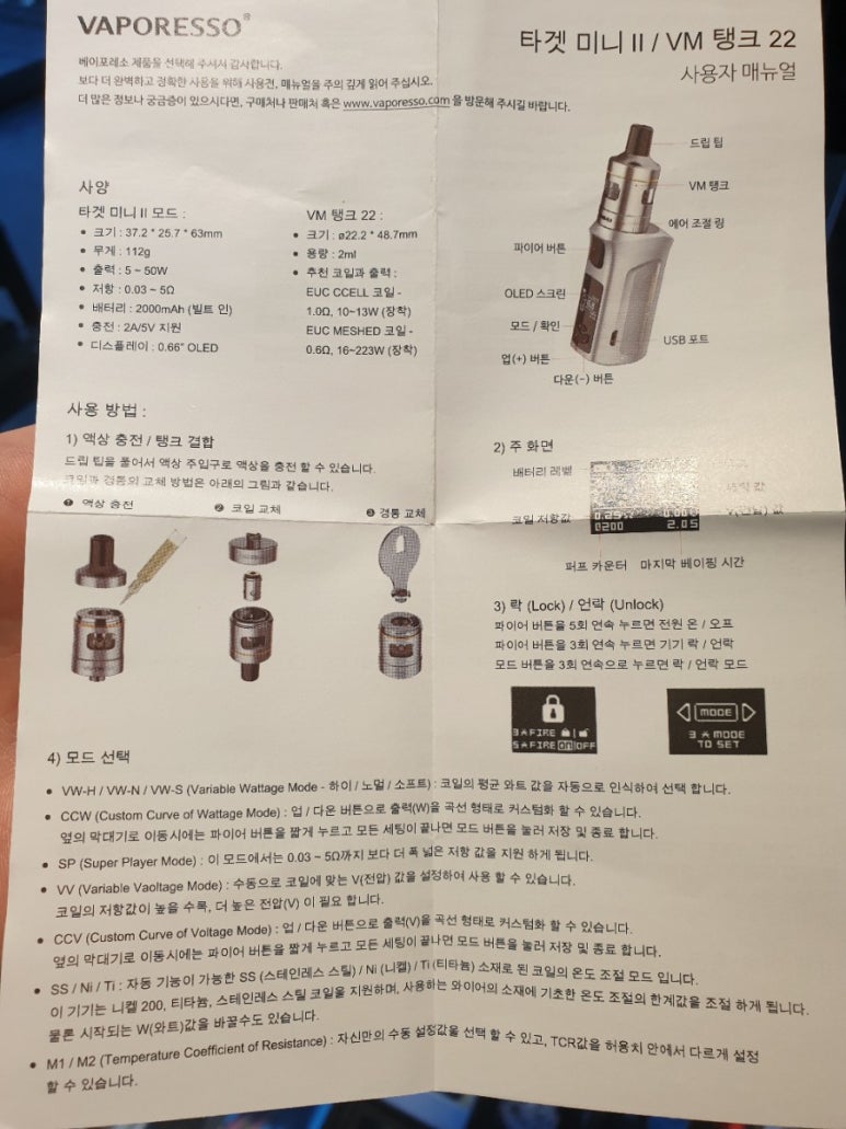 베이프독(Vape dog) 이미지