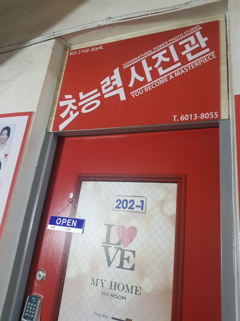 초능력사진관 이미지