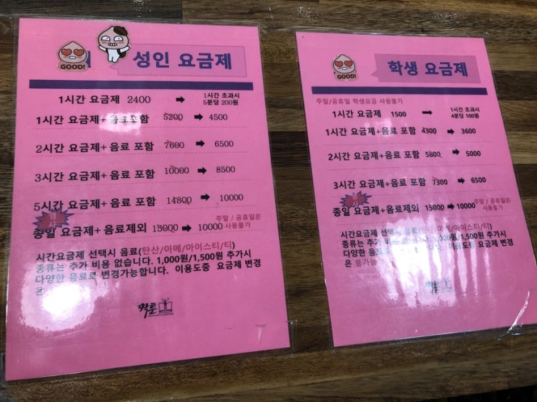 짝툰 이미지