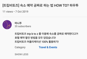 (주)트립비토즈 이미지