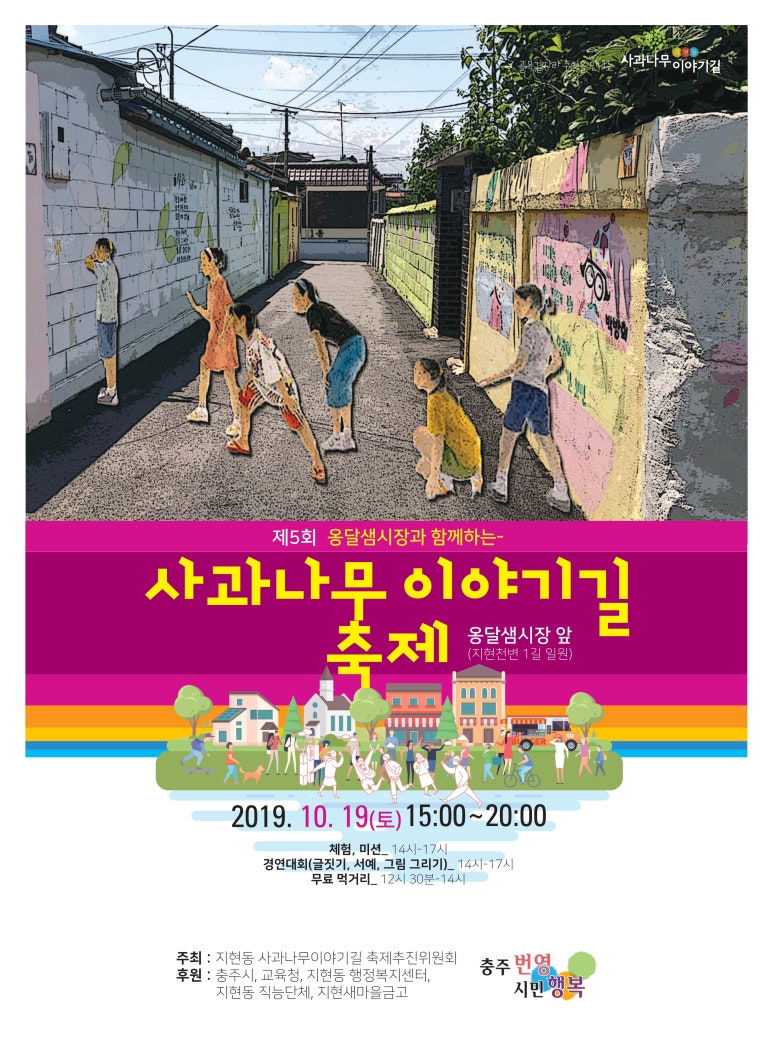 사과나무(주) 이미지