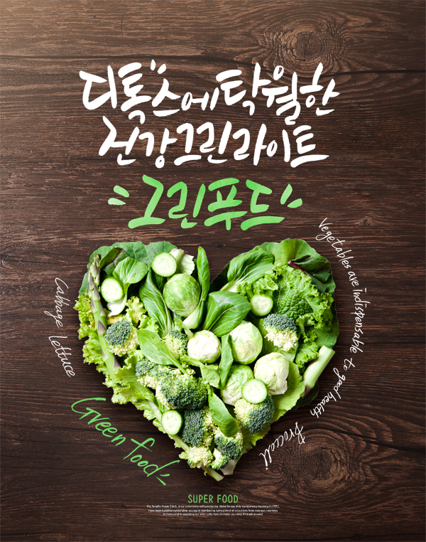 바로그린푸드 이미지