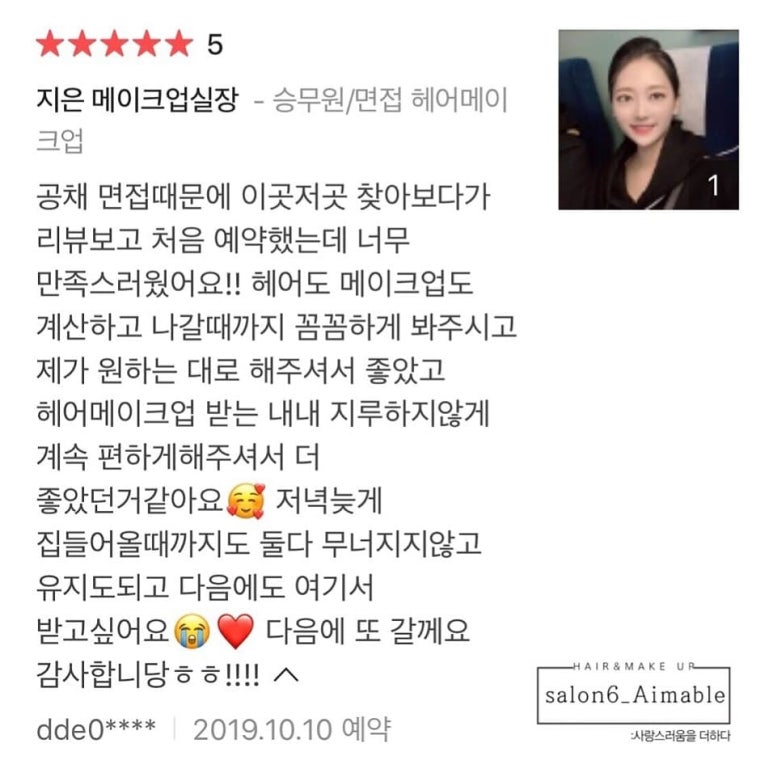 지윤헤어 이미지